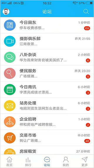 截图2