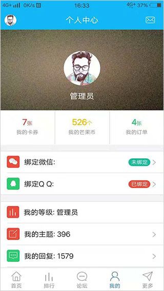 截图3