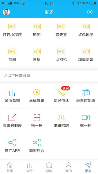 截图4